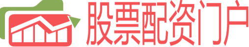 配资门户